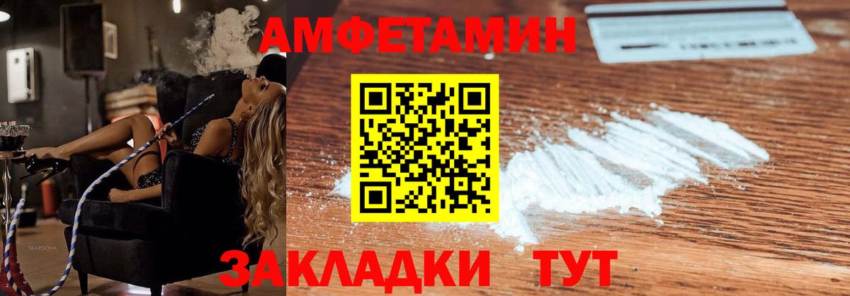 Людиново  АМФ  Вход с VPN  Amphetamine VHQ 