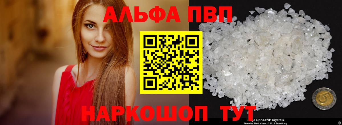 APVP крисы CK Людиново