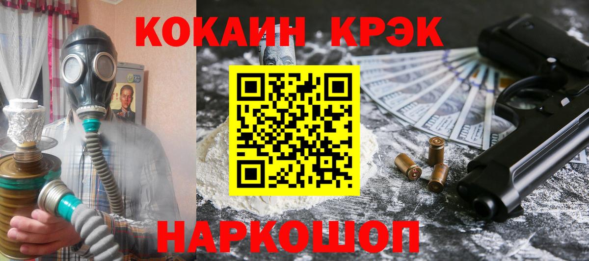 COCAIN 99%  Вход с VPN  КОКАИН Колумбийский  Людиново 