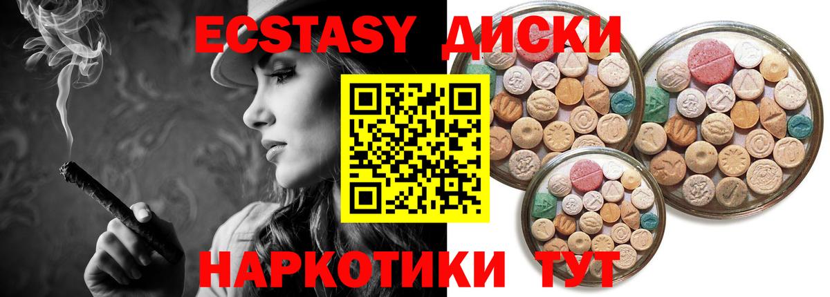ЭКСТАЗИ  ЭКСТАЗИ 250 мг  Вход с VPN  Людиново 