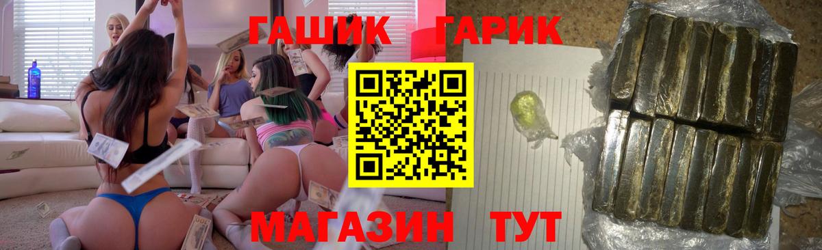 Людиново  ГАШИШ Изолятор  Вход с VPN  ГАШ  Гашиш Cannabis 