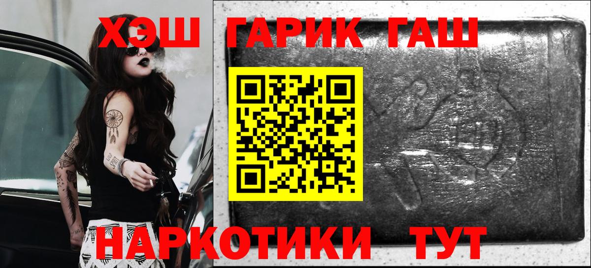 ГАШИШ гарик Людиново
