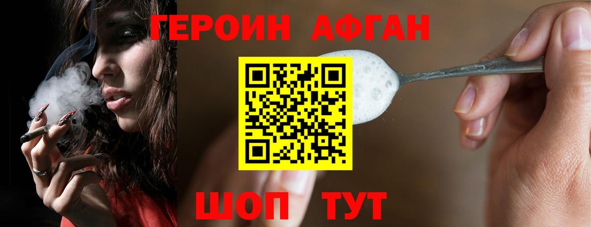 Героин  Вход с VPN  Людиново  Героин гречка 