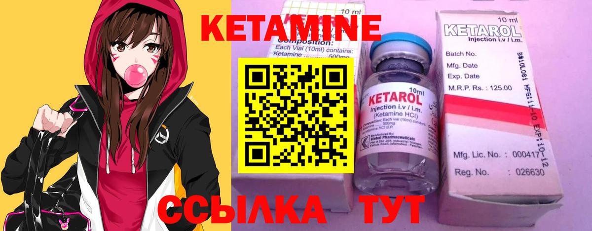 Людиново  КЕТАМИН ketamine  Вход с VPN 