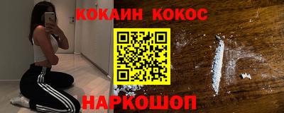 COCAINE Жуковский