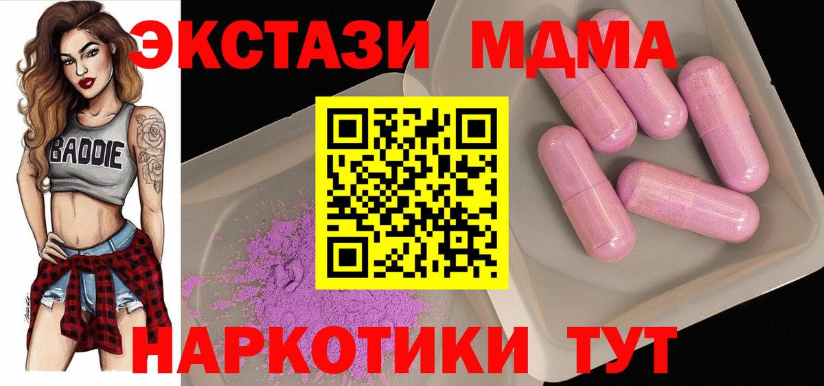 MDMA crystal  MDMA VHQ  Вход с VPN  Людиново 