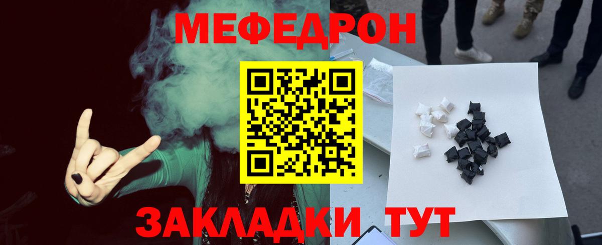 МЕФ мука Людиново