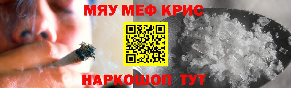 где продают   Меф  Людиново  МЯУ-МЯУ  Вход с VPN  kraken сайт  МЯУ-МЯУ мяу мяу 