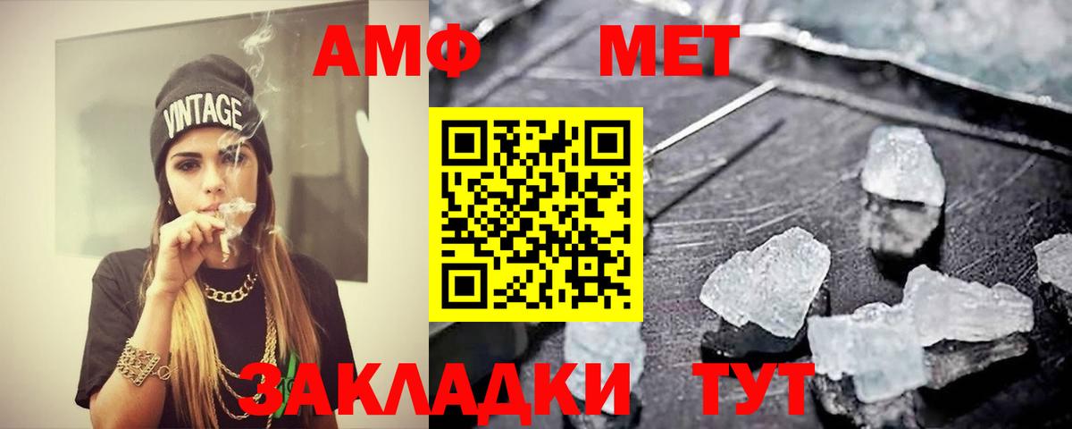 Метамфетамин витя Людиново