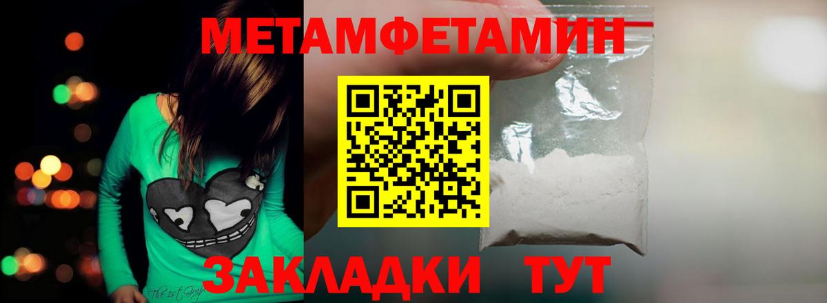Людиново  МЕТАМФЕТАМИН пудра  МЕТАМФЕТАМИН  Вход с VPN 