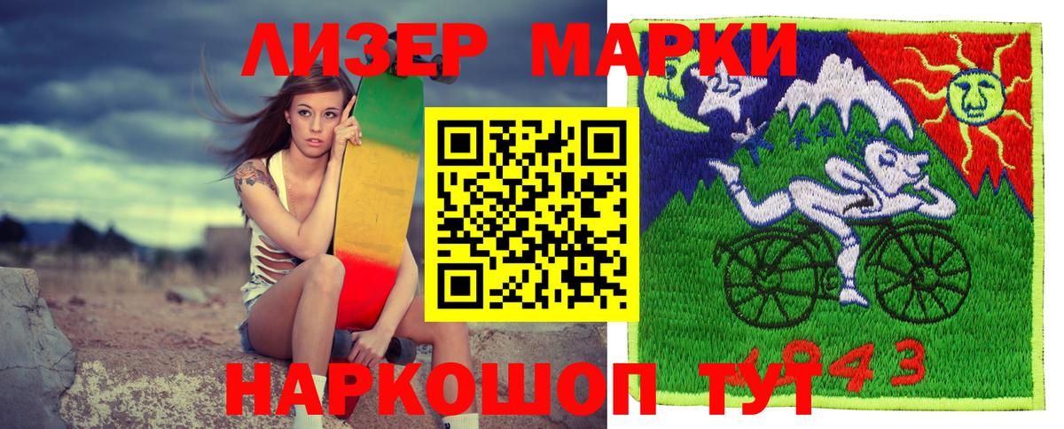 Марки NBOMe 1500мкг Людиново