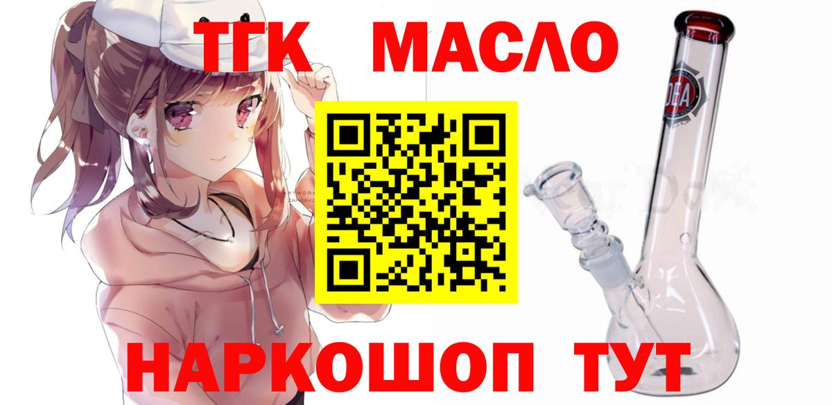 Дистиллят ТГК Wax  Дистиллят ТГК вейп  Людиново  Вход с VPN 